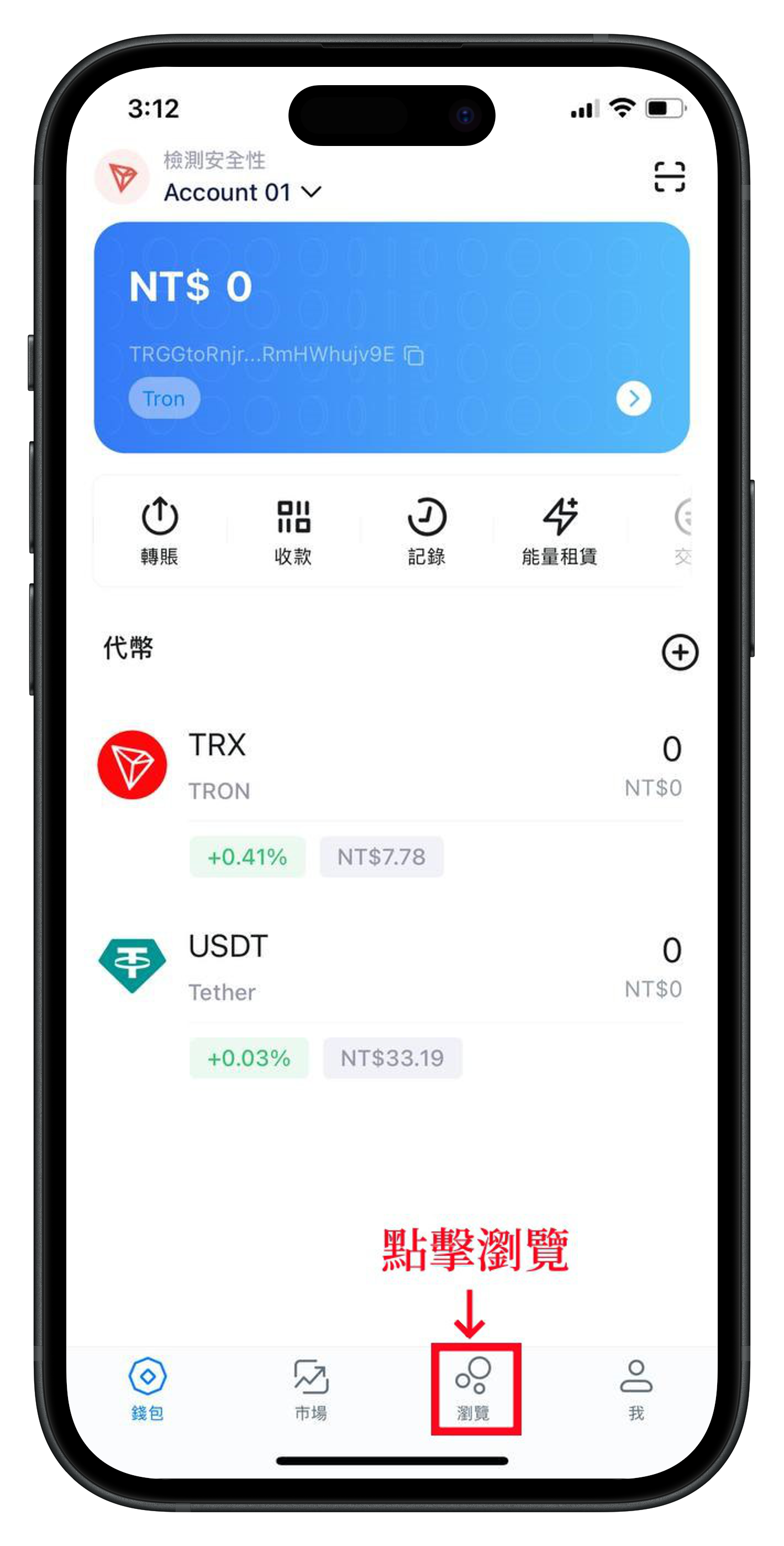 步驟2：點擊瀏覽