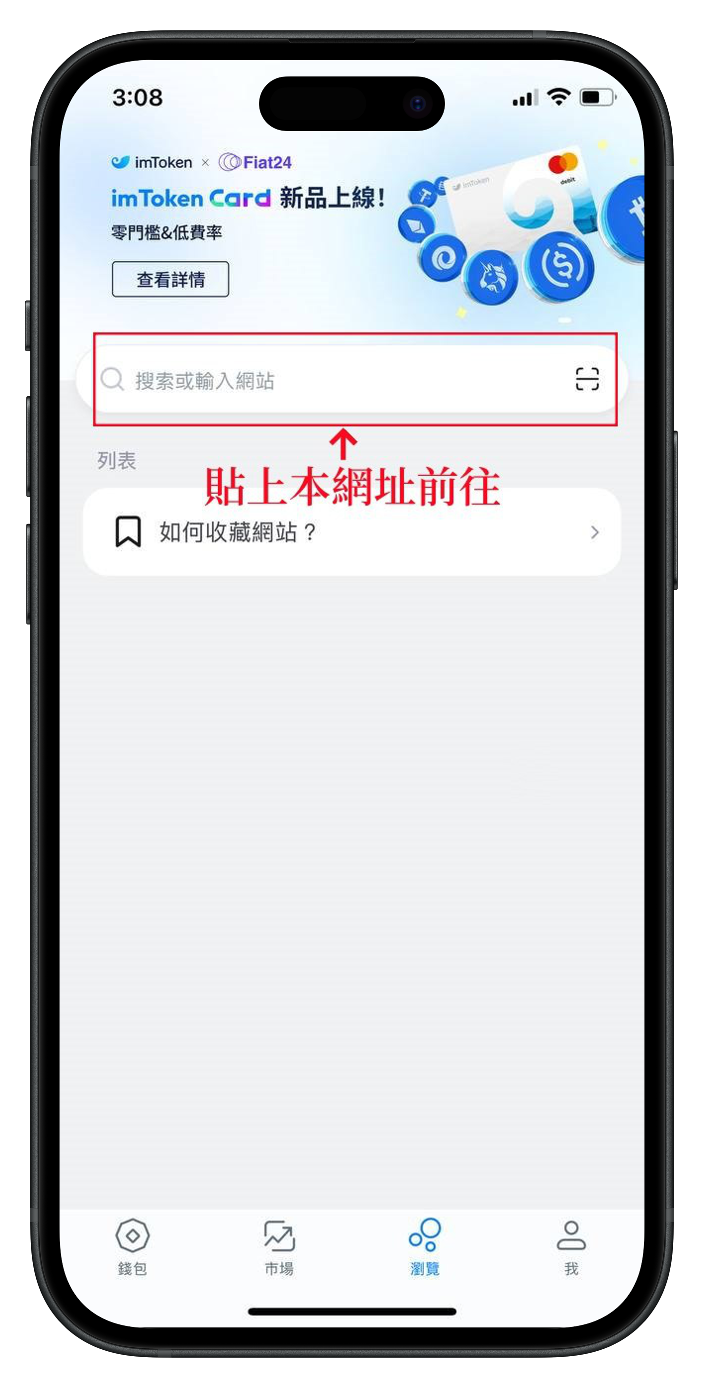 步驟3：貼上本網址前往